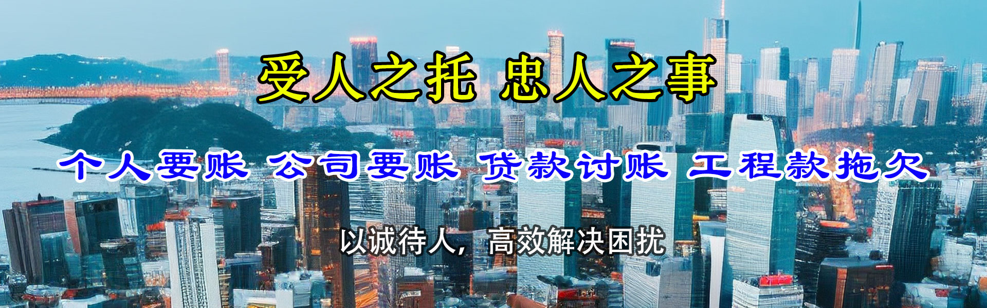 衢江清债公司